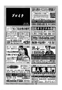 COMIC Penguin Club Sanzokuban 2016-12