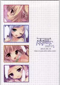 (SC59) [Amezaiku (Shiramori Yuse)] Doki Doki pretty girl's (DokiDoki! Precure)