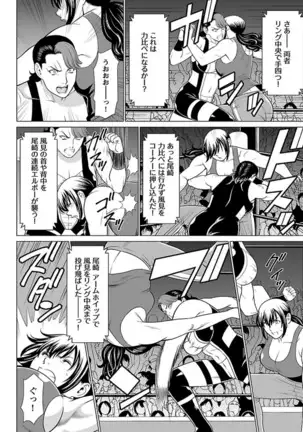 Bentenbashi Minamishouten Machi Joshi Puroresu Vol. 2