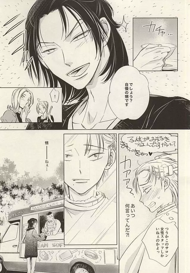 Twinkle Twinkle Little Star Zenpen