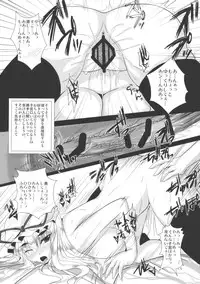 (Reitaisai 7) [Kagitsuki (Stiel)] Yukari Ai (Touhou Project)