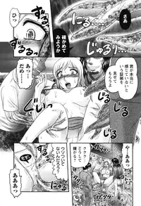 [Uziga Waita] Shoujo Kaibou Gakkai