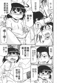 [Takanaga Kouhei] Tsugakuro | 通學 [Chinese]