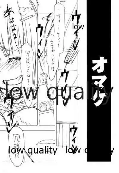 Koshimizu Sachiko wa Jikaku ga Tarinai!! 2