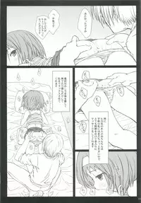 (C82) [Super Flat Lolinitron (Focke Wolf)] "Karada" no Himitsu. (Asatte no Houkou.)