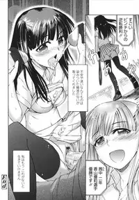 [Ikusa Ryuuji] Sakari Zakari