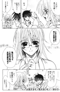 COMIC Potpourri Club 2006-06