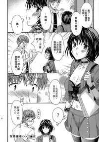 [Maripyon] AV na Kanojo | AV派女友 [Chinese]