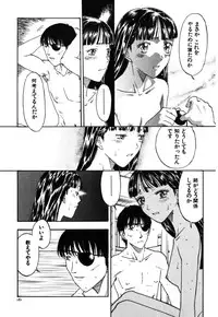 [Kobayashi Shounen] Kinbaku Shoujo