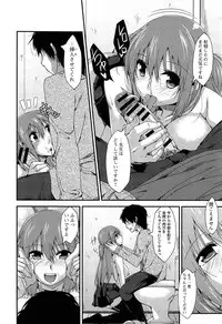 [Kunugi Uzura] Imo Kano Bitch