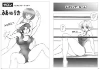 [Meto]復刻版 美少女Fighting Vol 5