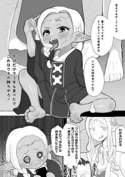 j Genki Tarou 2023 works summary