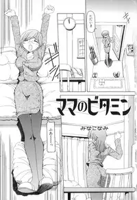 [Anthology] Boshi Chijou Kitan 2