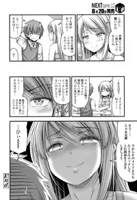 COMIC LO 2016-09 [Digital]