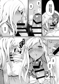 (COMIC1☆9) [Karuwani (Rama)] Teitoku Shitsumushitsu, Taisen Shoukai (Kantai Collection -KanColle-) [Chinese] [黑条汉化]