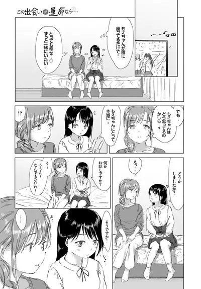 COMIC BAVEL 2019-02