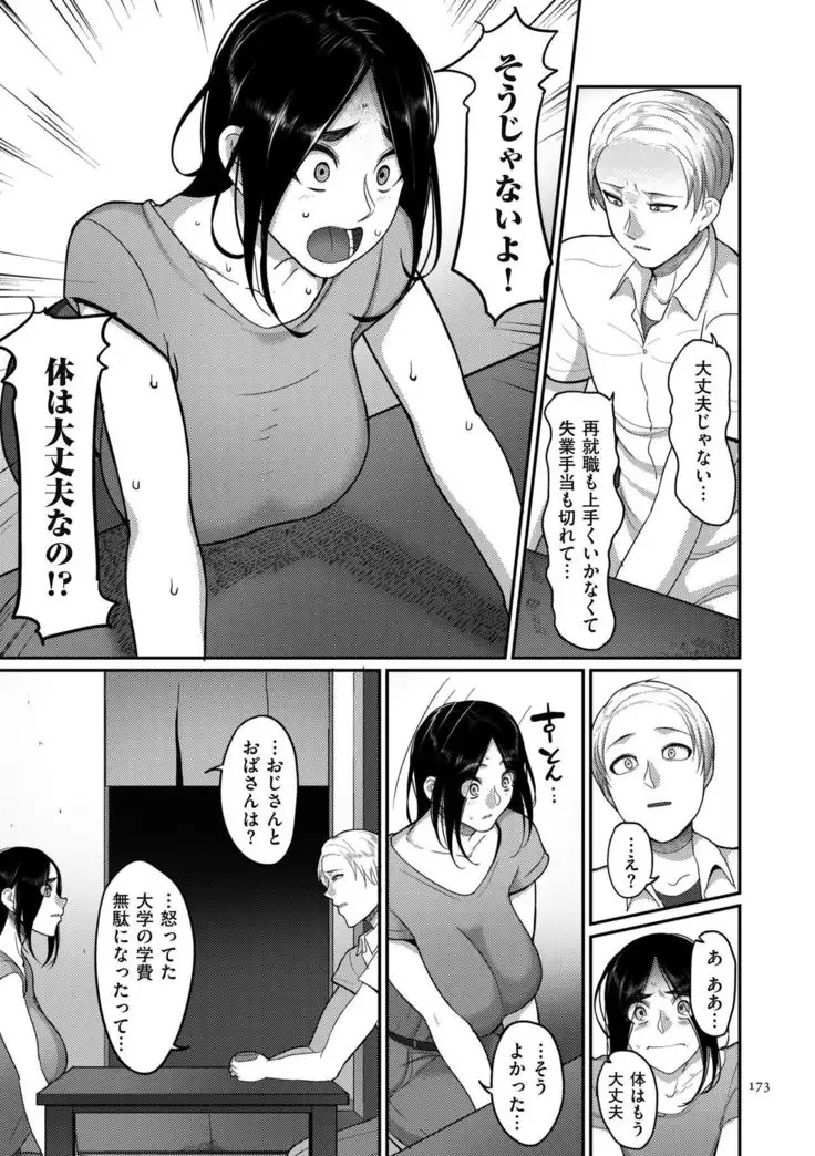 Genkai Seiyoku ~Gaman Dekinai Hitozuma-tachi~