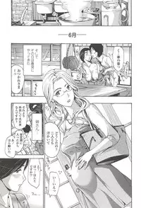 [Asagi Ryu] Watashito iikoto shiyo?