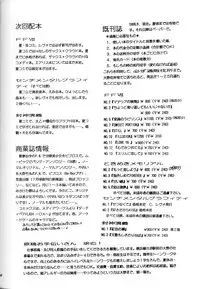 (CR23) [Ginrinkyuu (Aimu Yuu)] Setsu na Kute (Sentimental Graffiti)