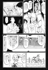 [Oogoshi Koutarou] Ryouki Keiji Marusai - detective investigating bizarre case;MARUSAI -