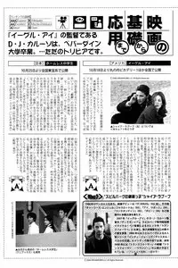 Manga Bangaichi 2008-12