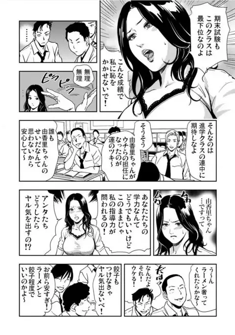 Kyousei Shidou ～Mechakucha ni Kegasarete～ ～