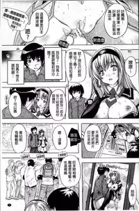 [Natsuka Q-Ya] Koko wa Kairakusou ~ Juumin Minna Inran Sugi! ~ | 這裡是快樂莊 ~居民全部都淫亂到不行!~ [Chinese]