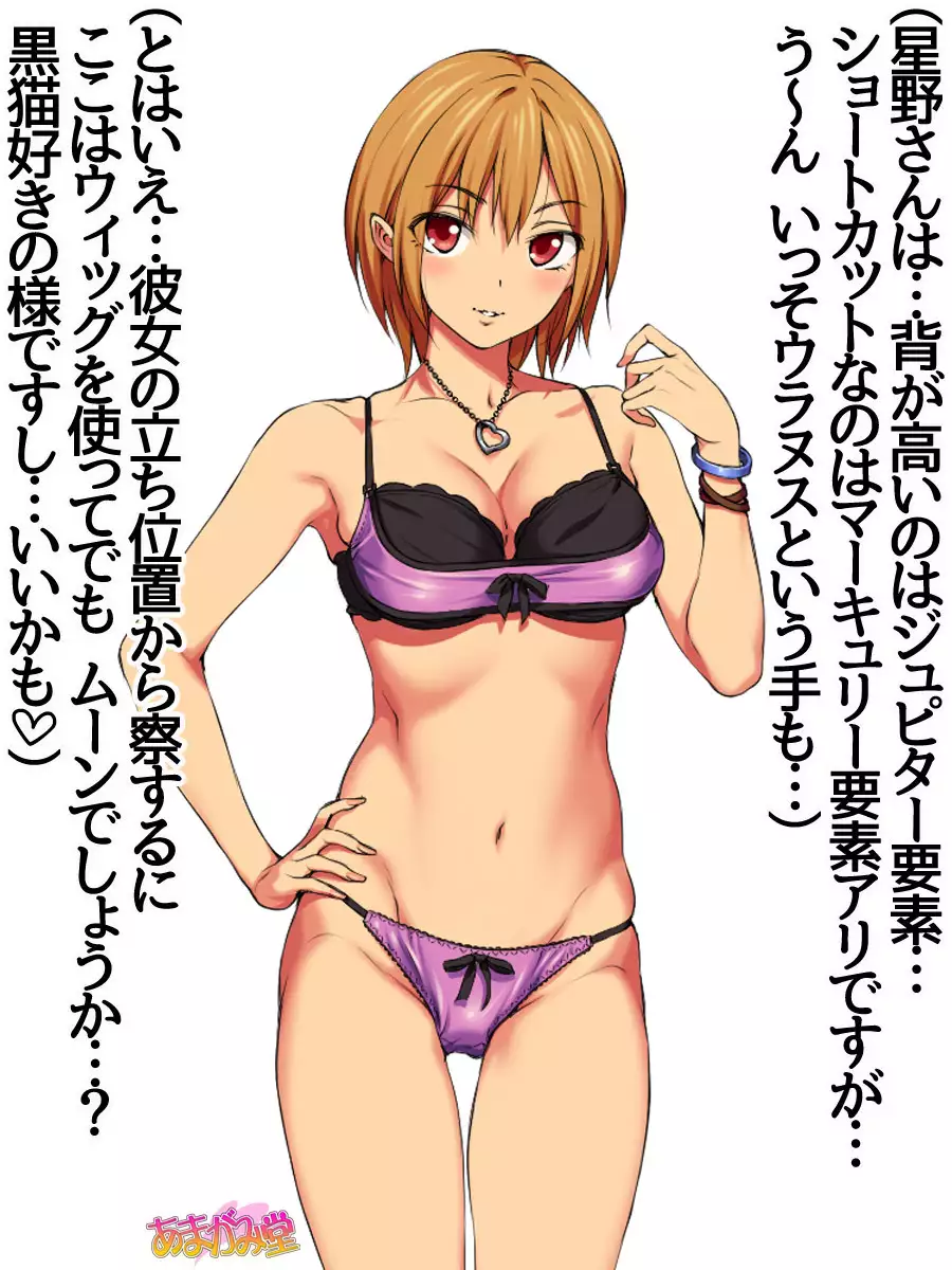 Ore wa Haruna ni Sakaraenai Ch. 0-8.91