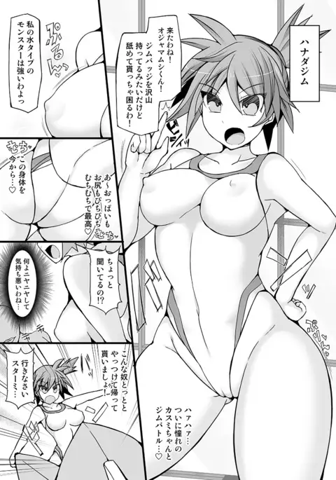 Pokemon Gym Leader Kasumi Kyousei Saimin Gym Battle ~Dosukebe Saimin Cosplay Acme~