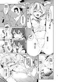 (C86) [*Cherish* (Nishimura Nike)] Teitoku no Fudeyasumi (Kantai Collection -KanColle-) [Chinese] [朔夜汉化]