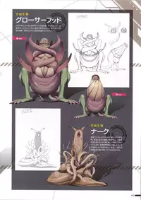 [Empress (Seishoujo)] DominancE ~Visual Fan Book~