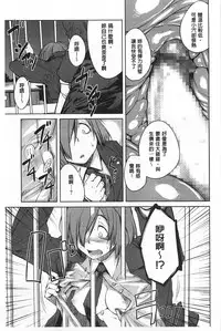 [Shimimaru] QUEENS GAME [Chinese]