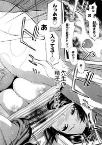 [Tecchan] Motto Eroiyo❤