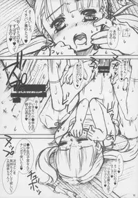 (Puniket 18) [atempo (KURO)] Speaker+Freaks Vol. 3.5