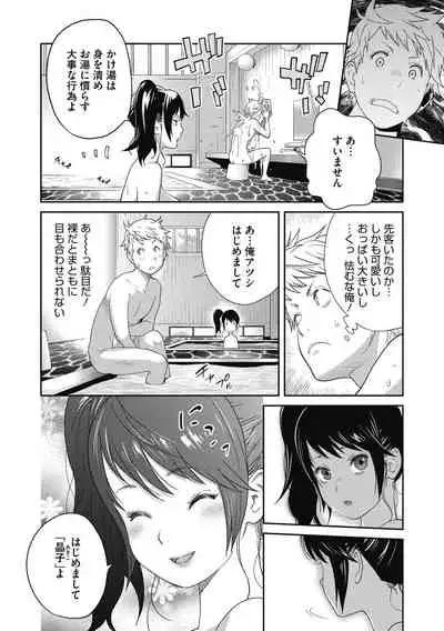 COMIC Megastore DEEP Vol. 31