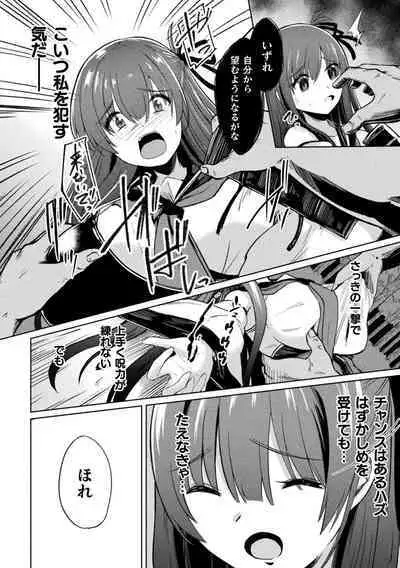 Kukkoro Heroines Vol. 38