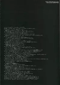 (C71) [ARESTICA, D.N.A.Lab. (Ariko Youichi, Miyasu Risa)] Velvet Underground (Sumomomo Momomo)