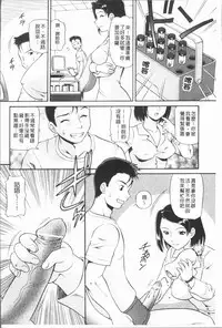 [Kazuki Misaki] In Morals Bible [Chinese]