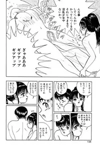 [Eiri Kiku] Kimyou na Kajitsu