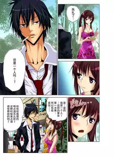 Hitozuma Asobi ~ Motto Uzuku no... 1-6