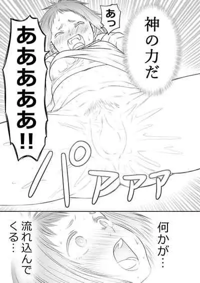 山子VS泥入道 エピソード0