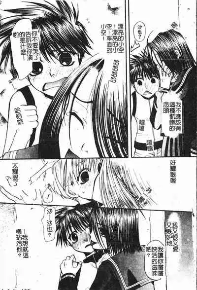 [Anthology] Boy gourmet [Chinese]