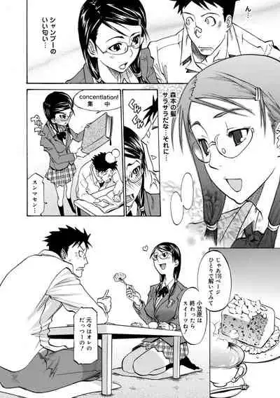 [Tenzaki Kanna] Kata Chichi Seiyoku Ousei H Girls [Digital]