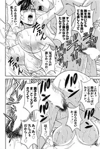 [Hidemaru] Midara Shimai Asobi