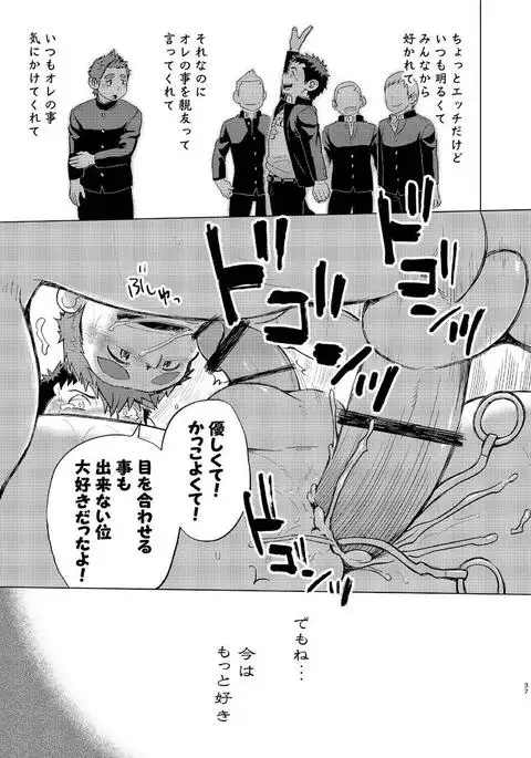 Ookami Hitsuji to Hitsuji Ookami 2