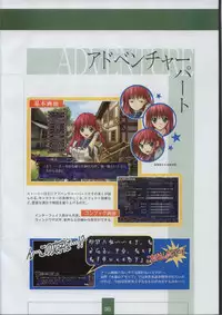 [XUSE]Seinarukana The Spirit of Eternity Sword 2 Material Book