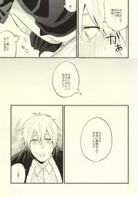(C83) [Nb (Kon)] Dare kani Kiite Shitta Koto (Kuroko no Basuke)