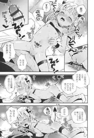 [Hatomugi Munmun] Otona ni Naranai Onnanoko