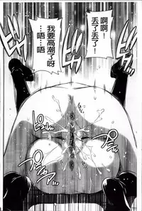 [Sabashi Renya] Momoiro Triangle [Chinese]