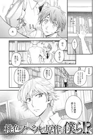 [Fujiyama Gu] Natsukanai Neko no Mofurikata